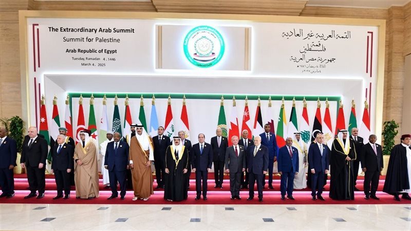 القمة العربية الطارئة - القاهرة 2025