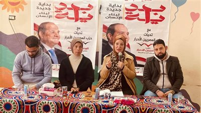 «الصحة النفسية ركيزة تنموية».. ندوة لحزب المصريين الأحرار في القليوبية