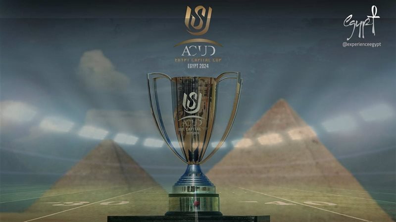كأس عاصمة مصر 