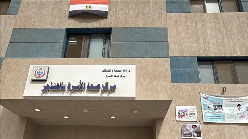وزارة الصحة 