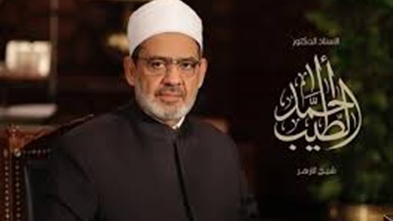 فضيلة الإمام الأكبر أ.د أحمد الطيب شيخ الأزهر