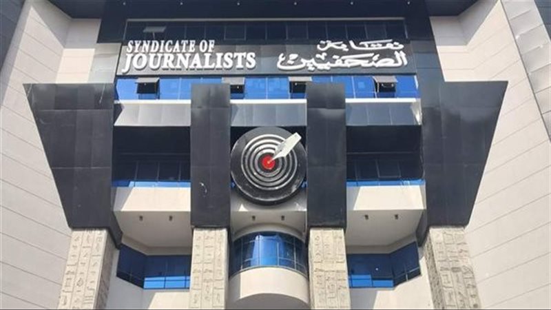نقابة الصحفيين المصرية