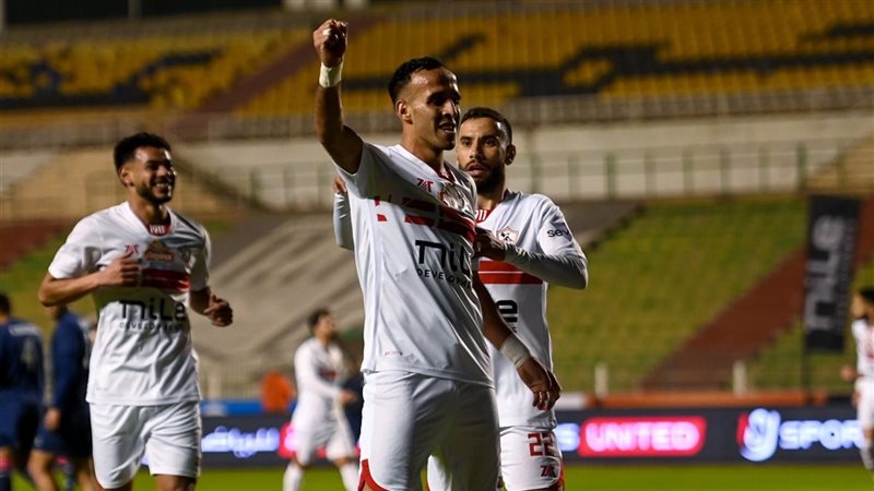 الزمالك