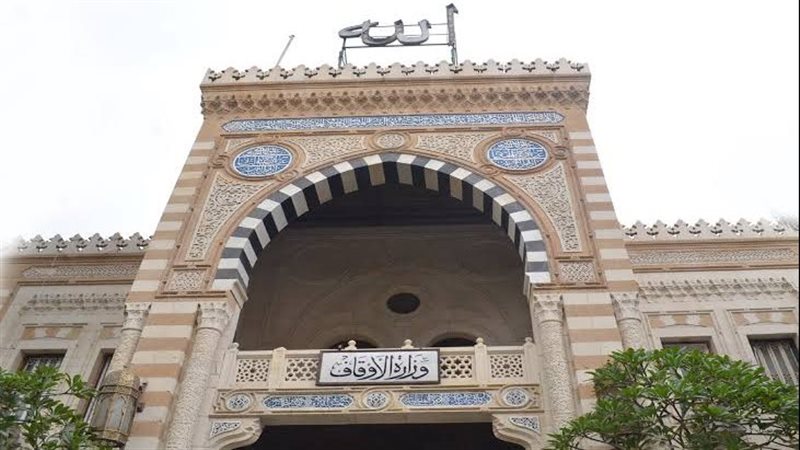 وزارة الأوقاف- أرشيفية
