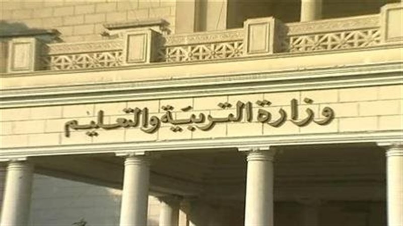 وزارة التربية والتعليم -أرشيفية