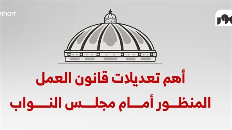مجلس النواب 