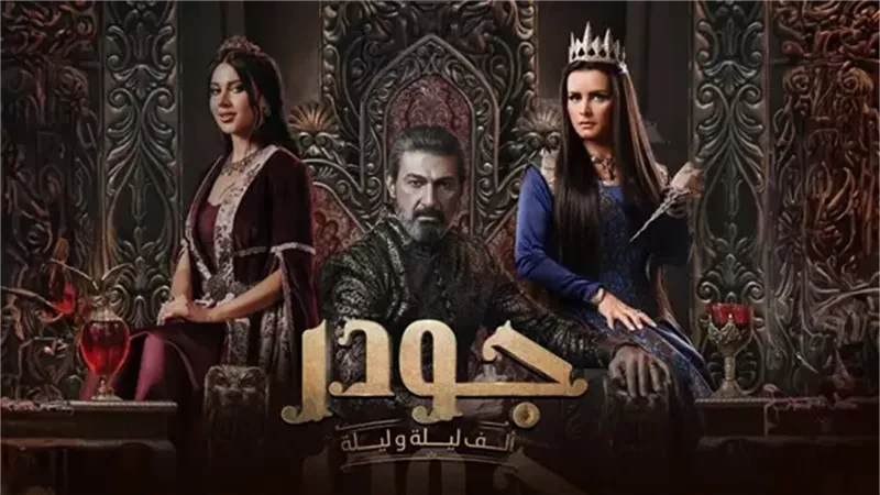 جودر2