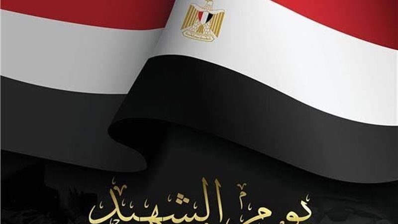 يوم الشهيد 