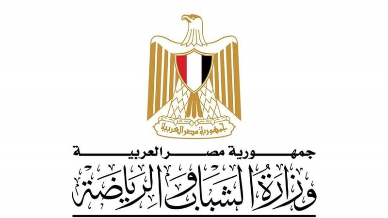 وزارة الشباب والرياضة 