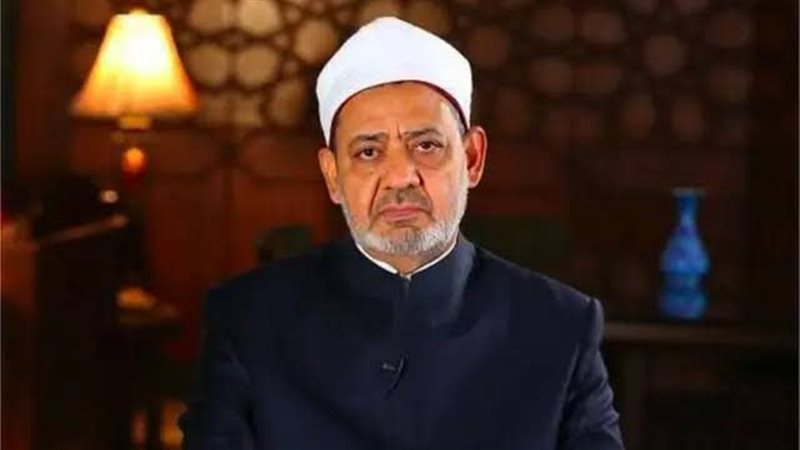 فضيلة الإمام الأكبر أ.د أحمد الطيب،شيخ الأزهر،