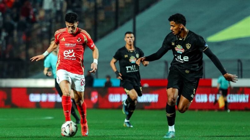الأهلي والزمالك