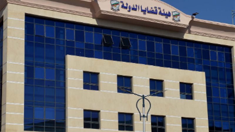 قضايا الدولة