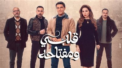 فيديو آسر ياسين يصدم مي عز الدين في الحلقة 12 من مسلسل «قلبي ومفتاحه»