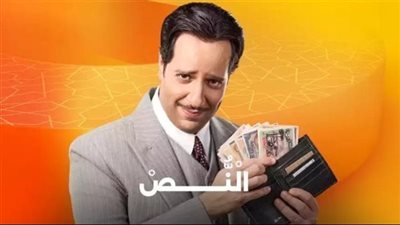مواعيد الحلقة الـ 13 من مسلسل 