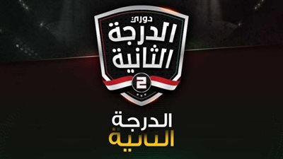 أقيمت أمس.. نتائج الجولة الرابعة من دوري المحترفين المصري