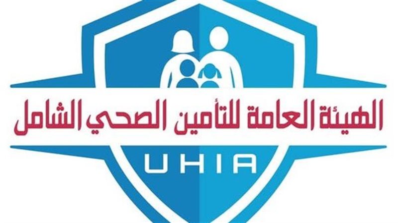 التأمين الصحي الشامل 