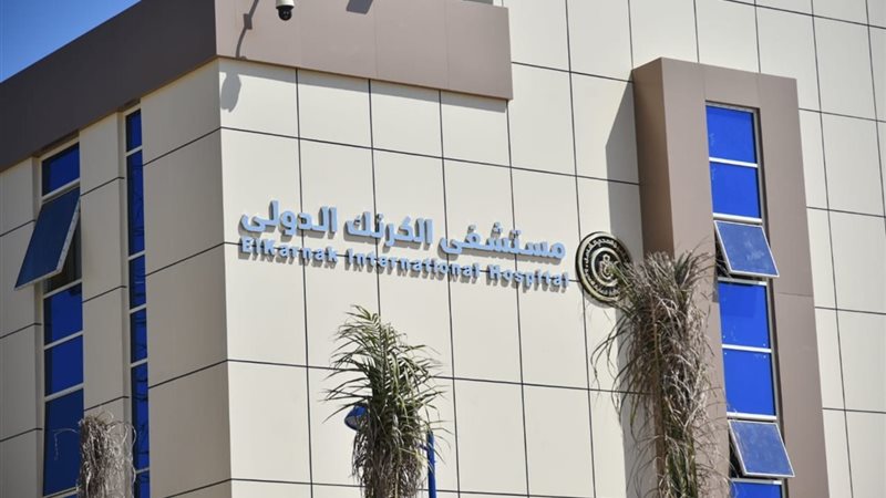 أحد مستشفيات الهيئة