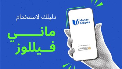 «اتنصب علينا».. شكاوى تلاحق «ماني فيللوز» بسبب تأخر مستحقات العملاء