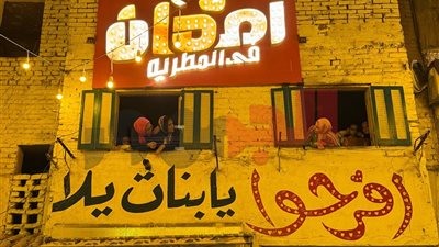 احتفال وفرحة.. إفطار المطرية يجمع المصريين من كل مكان