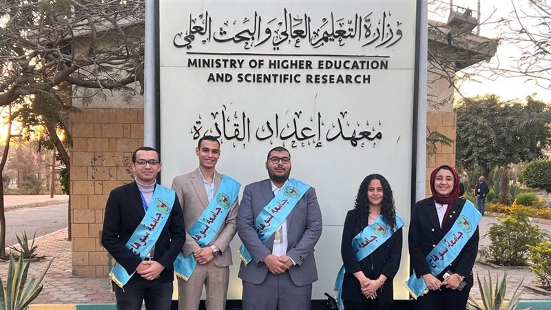 جامعة سوهاج 