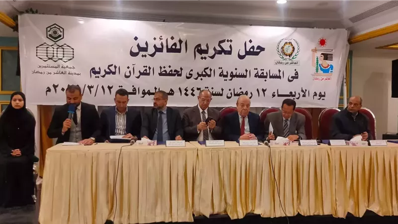 صورة من حفل التكريم