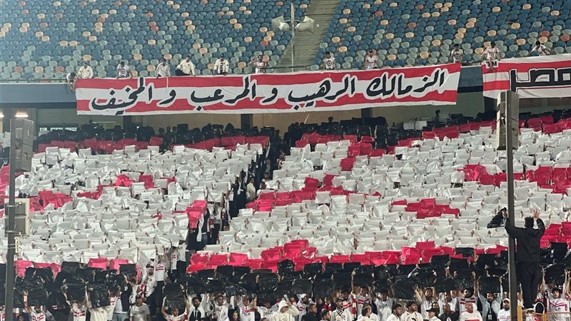 جماهير الزمالك 