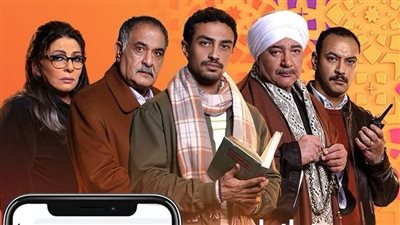 نجوم «قهوة المحطة».. يشاهدون الحلقة الأولى أثناء استكمال التصوير