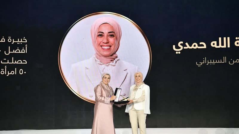 هبة حمدى أثناء تكريمها من السيدة انتصار السيسي