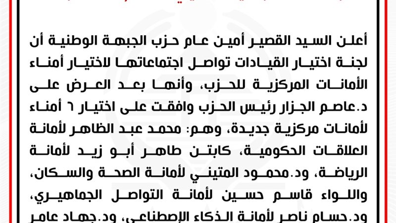 الجبهة الوطنية 