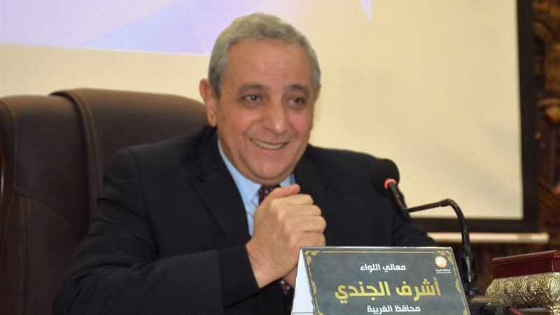 محافظ الغربية 
