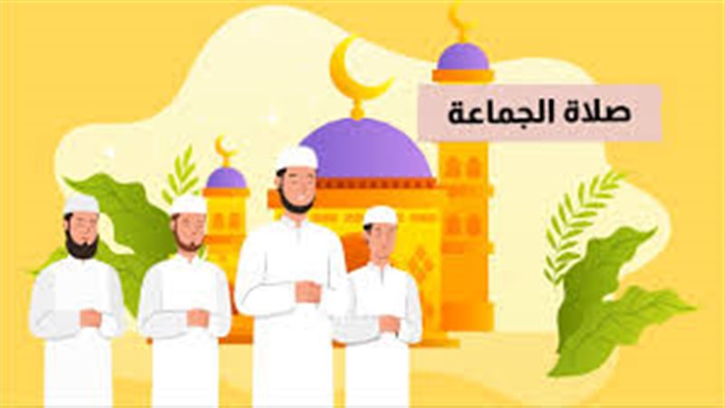الصلاة 