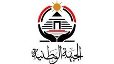 اختيار محمد منار عنبة ومحمد عصام نائبين لأمين حزب الجبهة الوطنية
