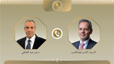 وزير الخارجية والهجرة يتلقى اتصالاً هاتفياً من وزير خارجية هولندا