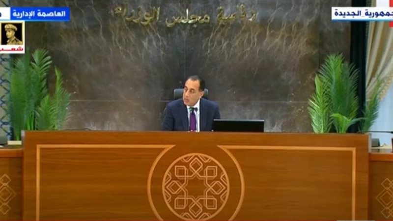 رئيس الوزراء