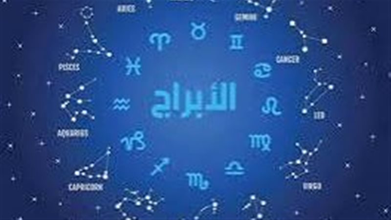 حظك اليوم برج الجوزاء 
