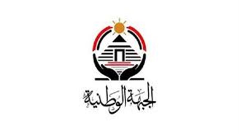 الجبهة الوطنية