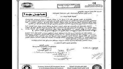 رسميا.. خروج السيارات المستوردة للاستعمال الشخصي بالرقم القومي (تفاصيل)