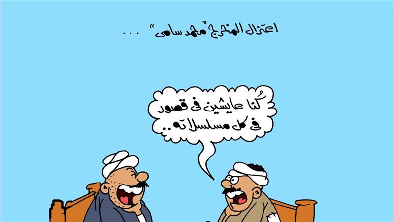 كاريكاتير موقع الجمهور