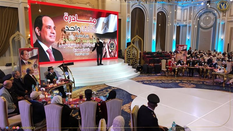 مبادرة كلنا واحد 