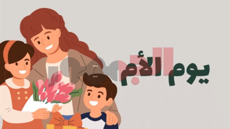 عيد الام 