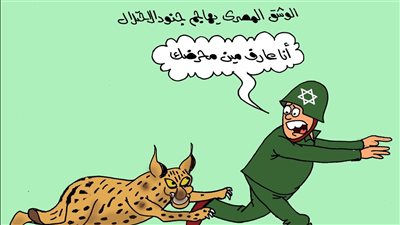 كاريكاتير «الجمهور» يتناول هجوم الوشق المصري على جنود الاحتلال