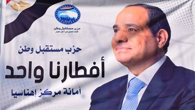 تحت شعار «إفطارنا واحد».. مستقبل وطن ينظم أكبر حفل إفطار جماعي ببني سويف
