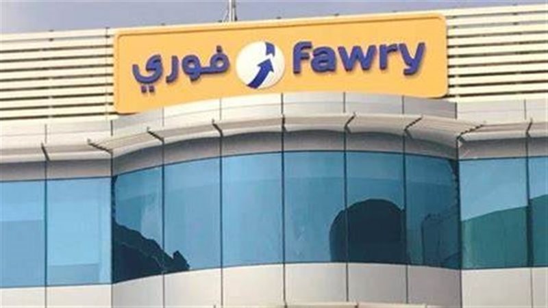 فوري