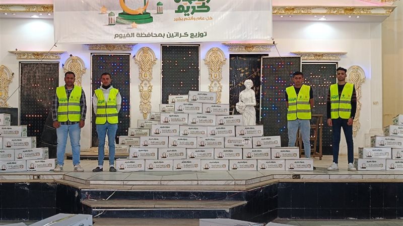 السلع الغذائية المعدة للتوزيع