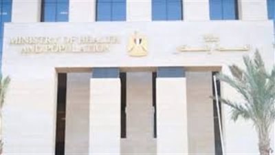 الصحة تعلن نجاح عمليتين في مستشفى المقطم للتأمين الصحي  