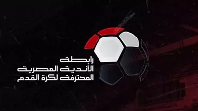 رابطة الأندية ترد على «الأولمبية»: الأهلي لم يطلب تعيين حكام أجانب بشكل رسمي