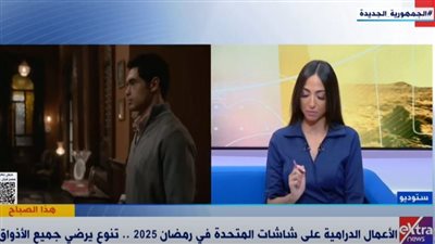 ناقد فنى: الشركة المتحدة قدمت أعمالًا درامية متميزة خلال الموسم الرمضاني