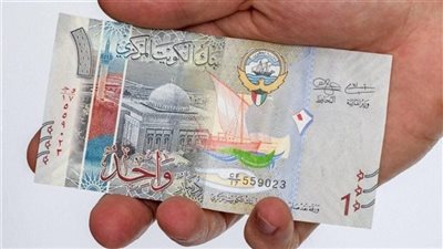 ارتفاع الدينار الكويتي أمام الجنيه المصري اليوم 30 أبريل 2025