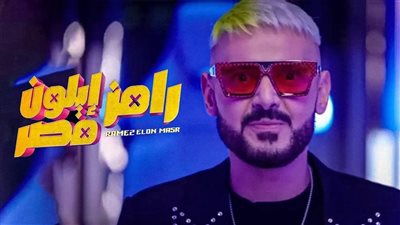 نجم فيلم «الحريفة» ضحية برنامج رامز إيلون مصر في الحلقة 25