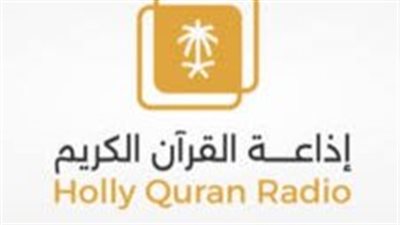 طارق سعدة: إلغاء إعلانات إذاعة القرآن الكريم يتطلب أولًا إيجاد بديل مناسب